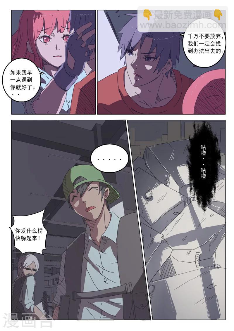 🍤染色体47号 第31话 第2页