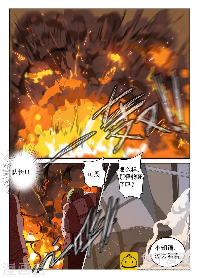 🍤染色体47号 第31话 第4页