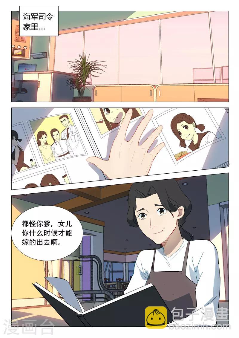 🍤染色体47号 第300话 第10页