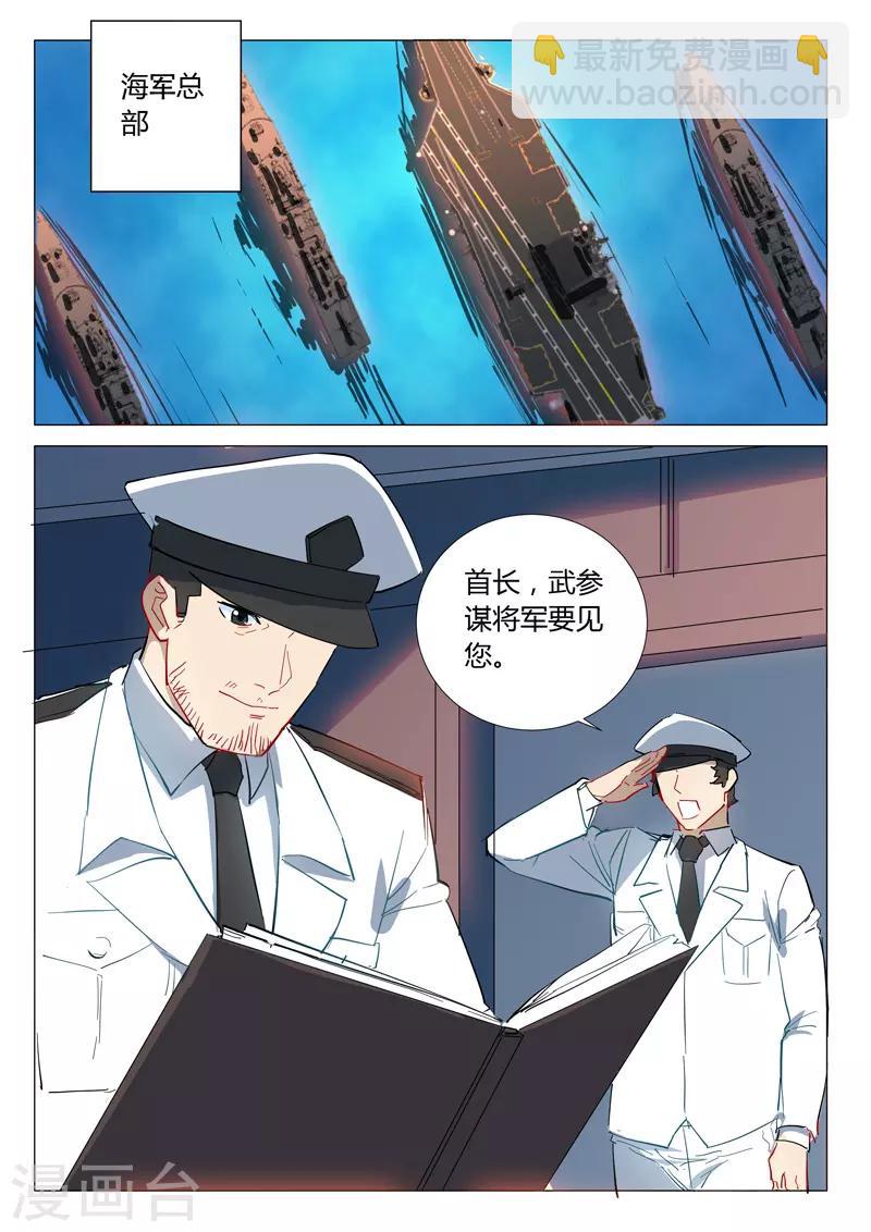 🍤染色体47号 第300话 第11页