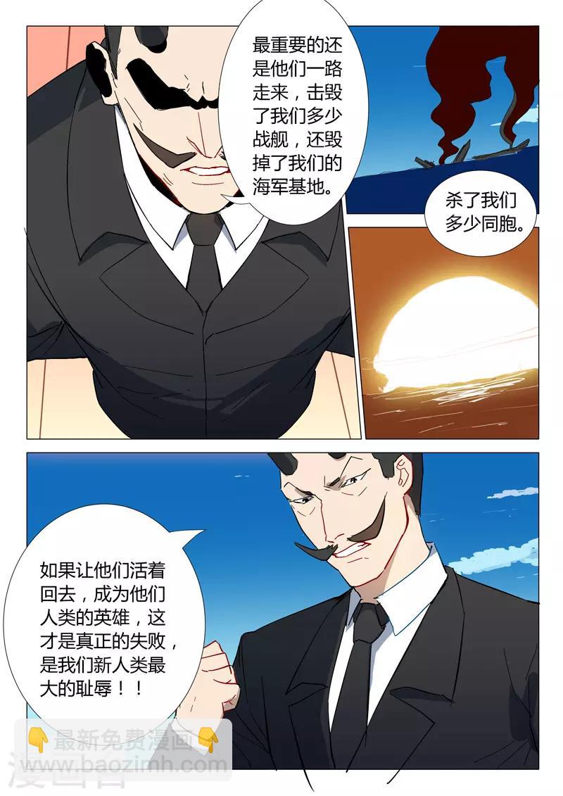 🍤染色体47号 第300话 第2页