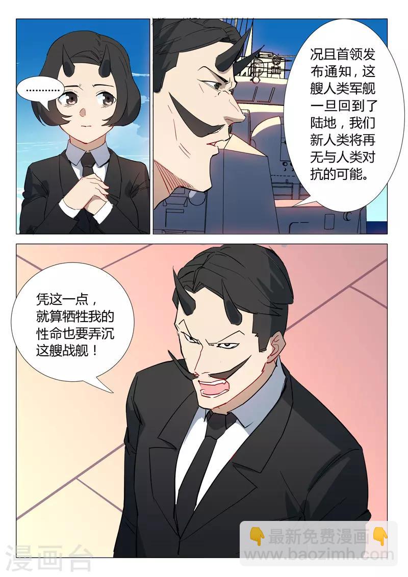 🍤染色体47号 第300话 第3页