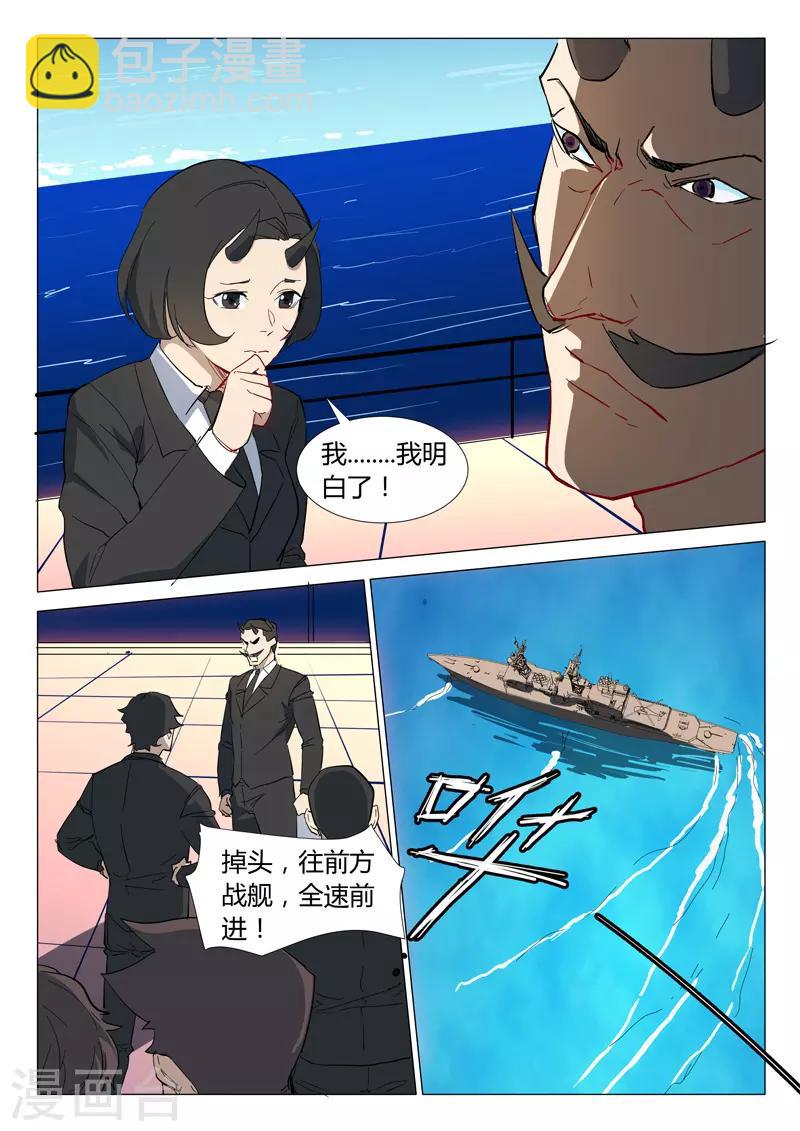 🍤染色体47号 第300话 第4页