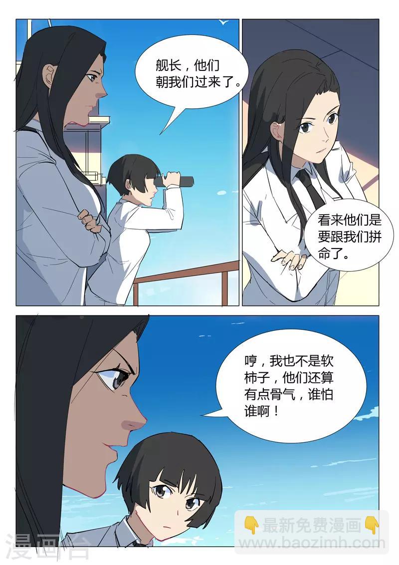 🍤染色体47号 第300话 第5页