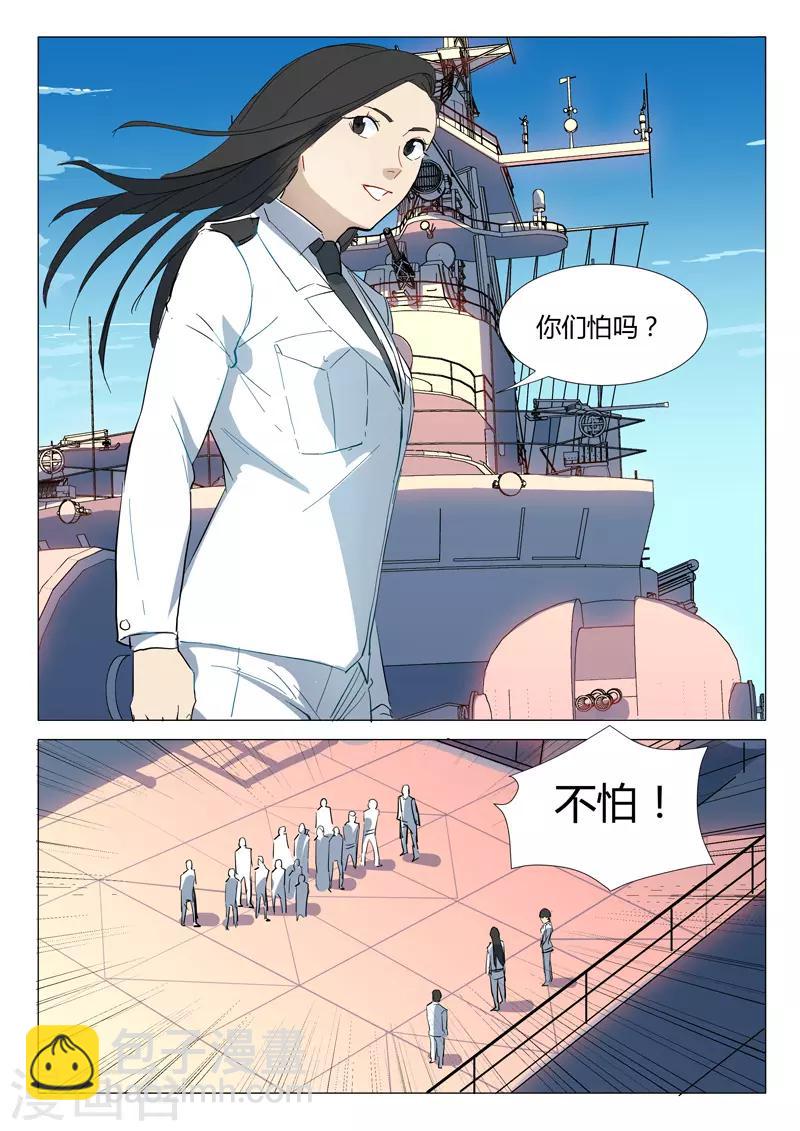 🍤染色体47号 第300话 第6页