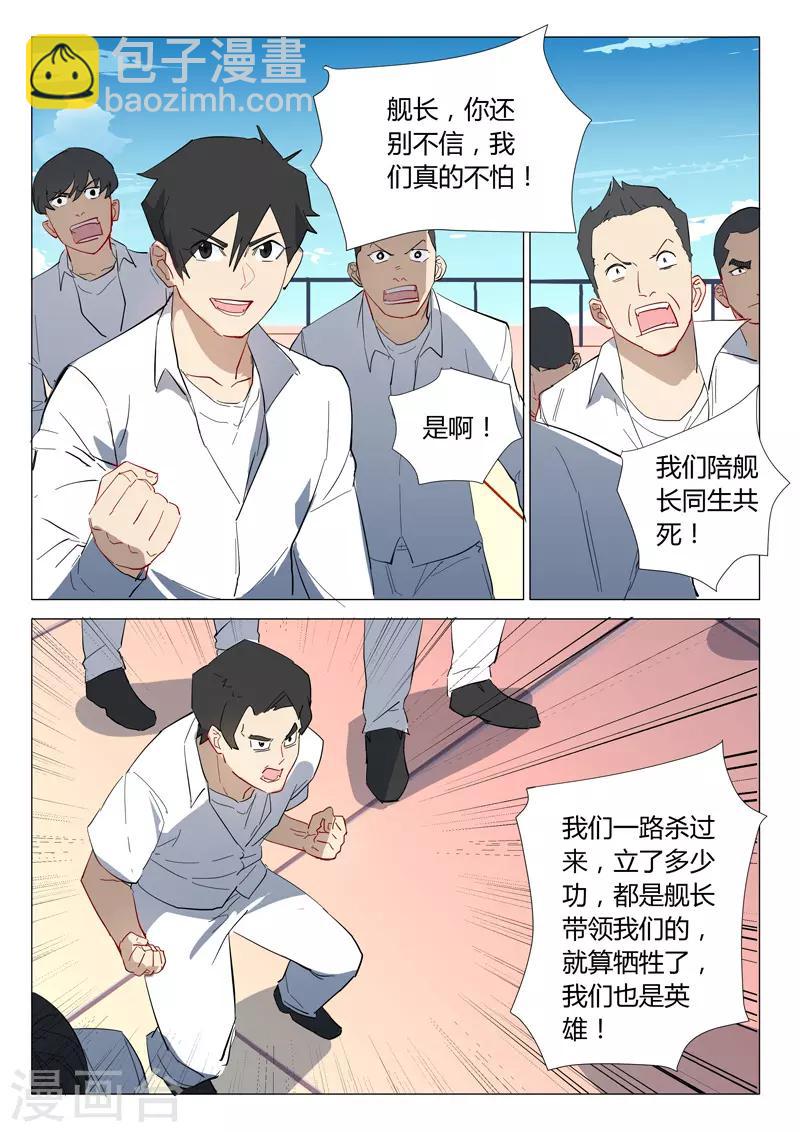🍤染色体47号 第300话 第7页