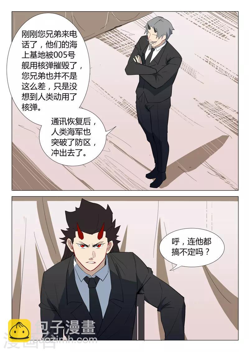 🍤染色体47号 第302话 第10页