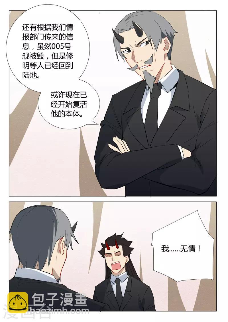 🍤染色体47号 第302话 第11页