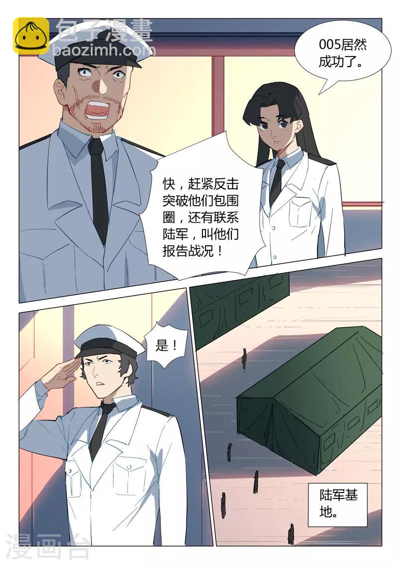 🍤染色体47号 第302话 第2页