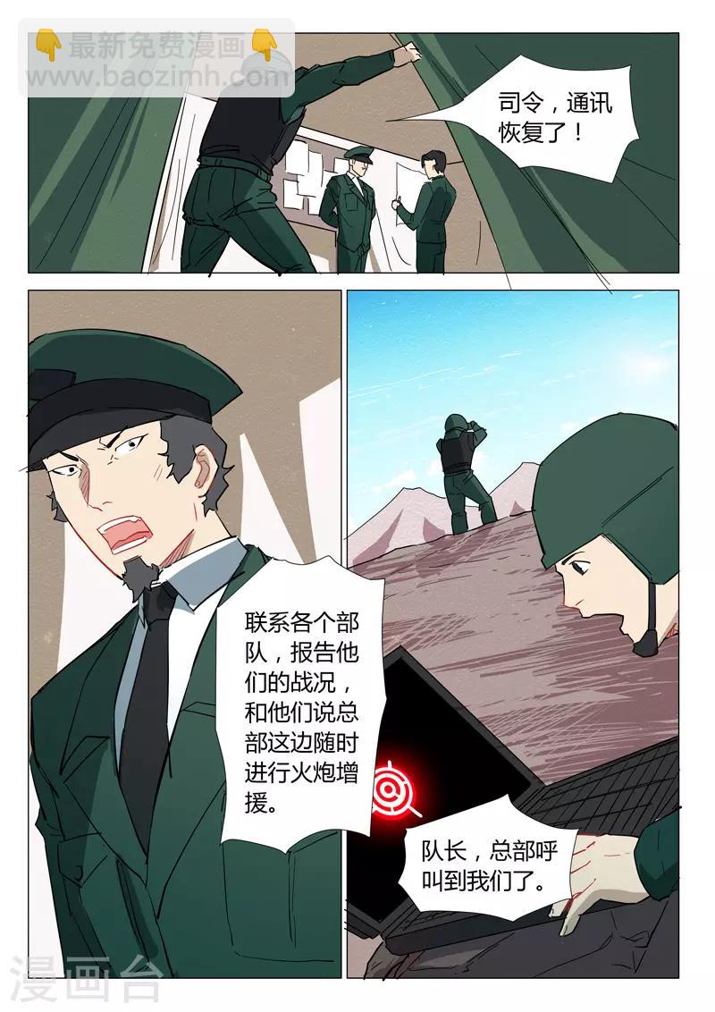 🍤染色体47号 第302话 第3页