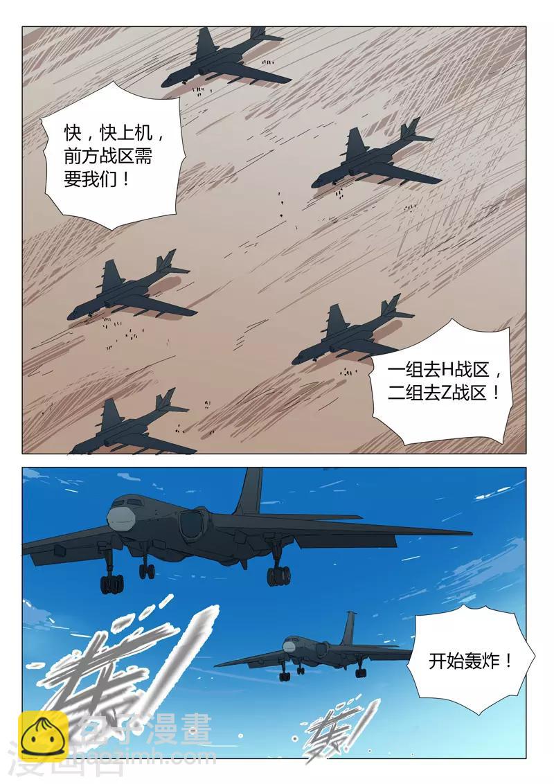🍤染色体47号 第302话 第5页