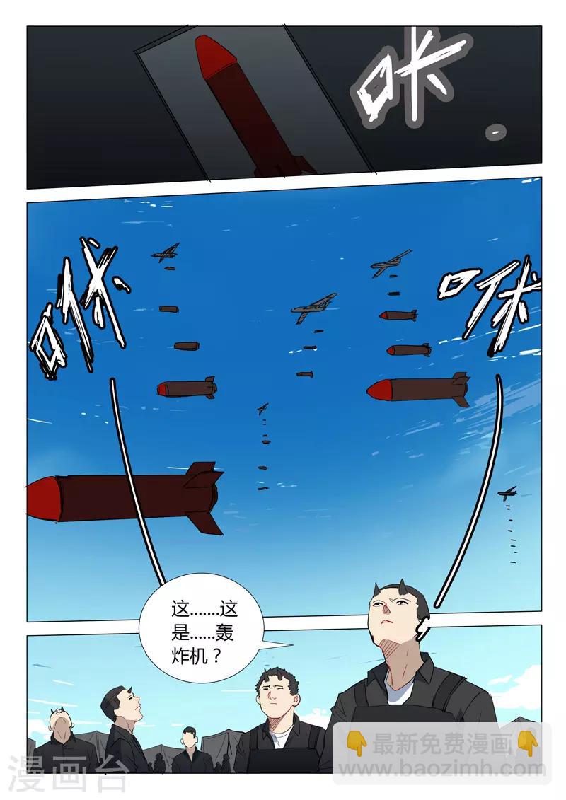 🍤染色体47号 第302话 第6页