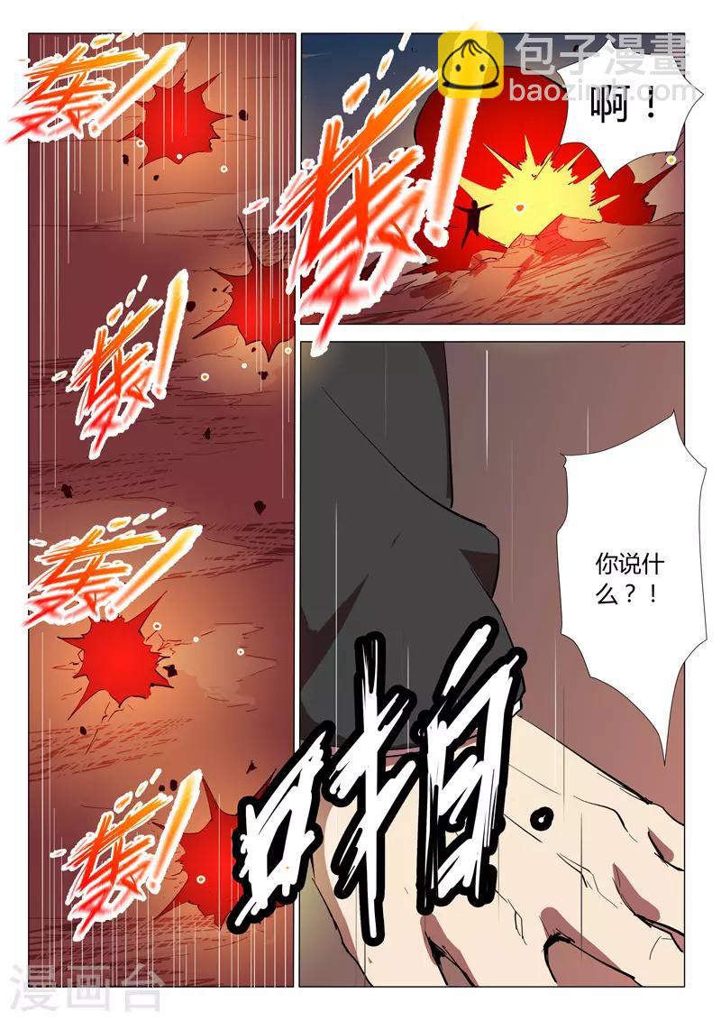 🍤染色体47号 第302话 第7页