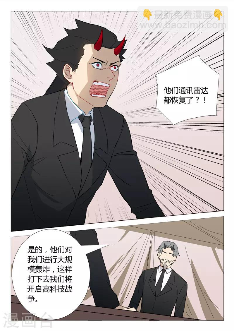 🍤染色体47号 第302话 第8页