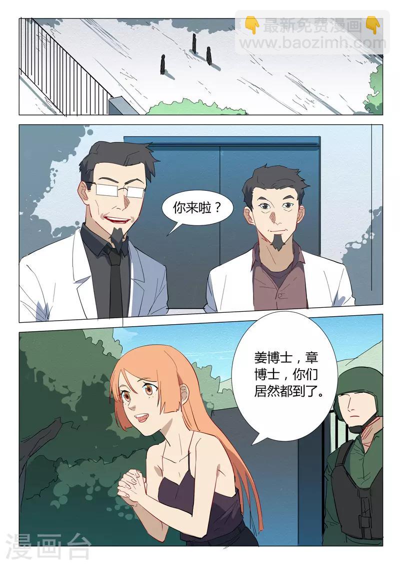 🍤染色体47号 第306话 第2页