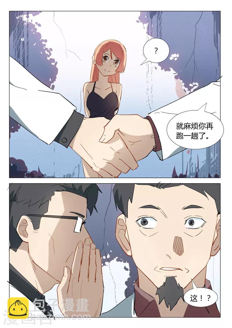 🍤染色体47号 第306话 第5页