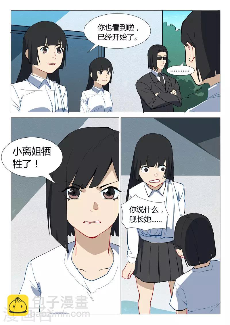 🍤染色体47号 第308话 第6页