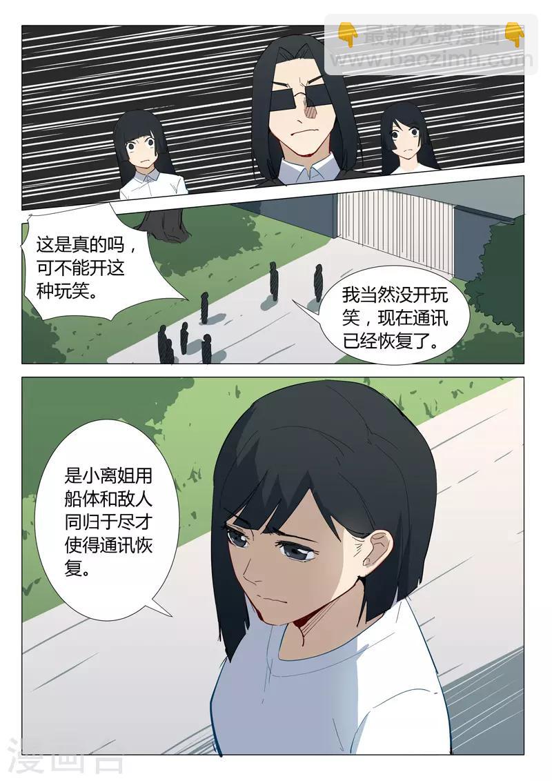 🍤染色体47号 第308话 第7页