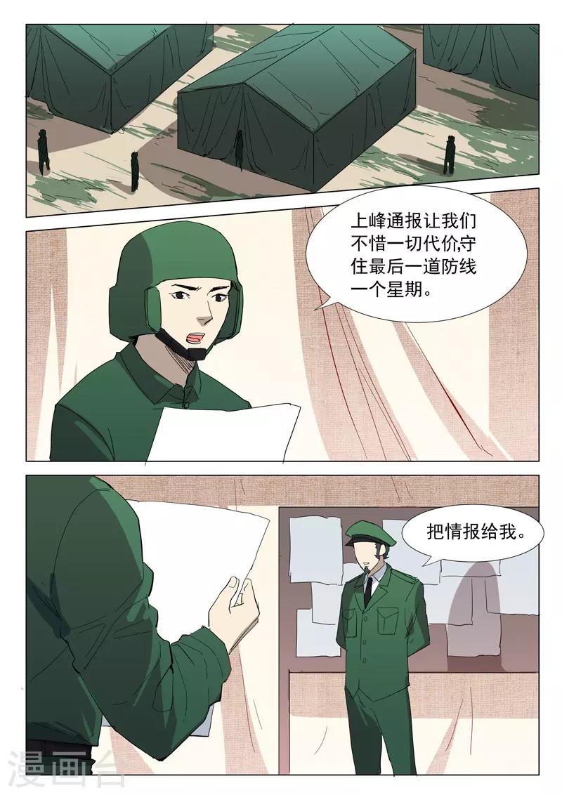 🍤染色体47号 第313话 第1页