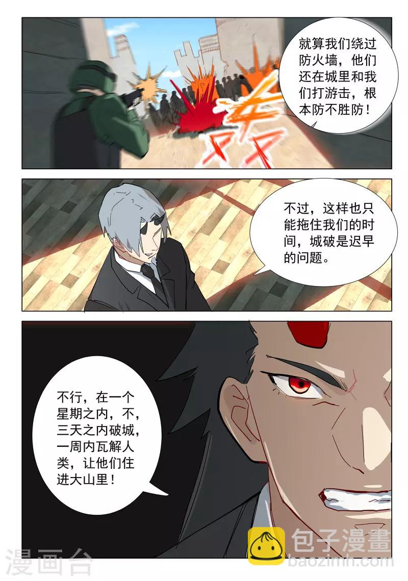 🍤染色体47号 第313话 第10页