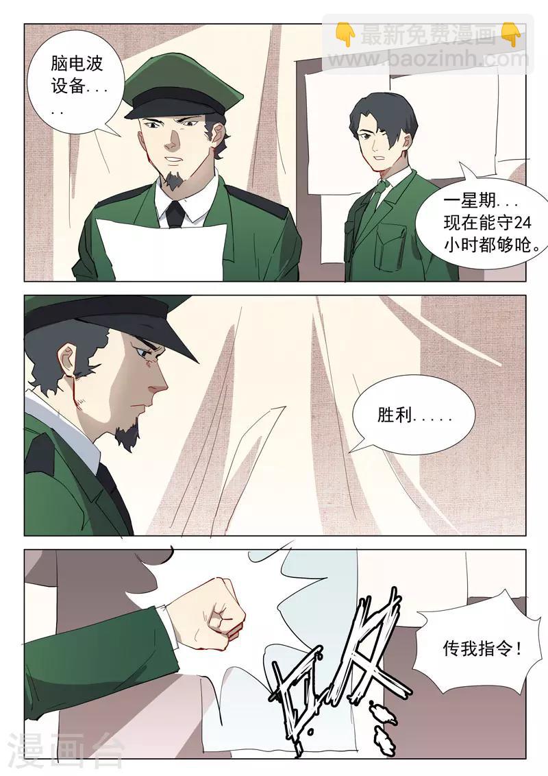 🍤染色体47号 第313话 第2页