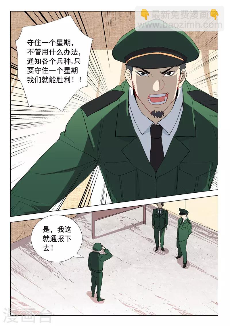 🍤染色体47号 第313话 第3页