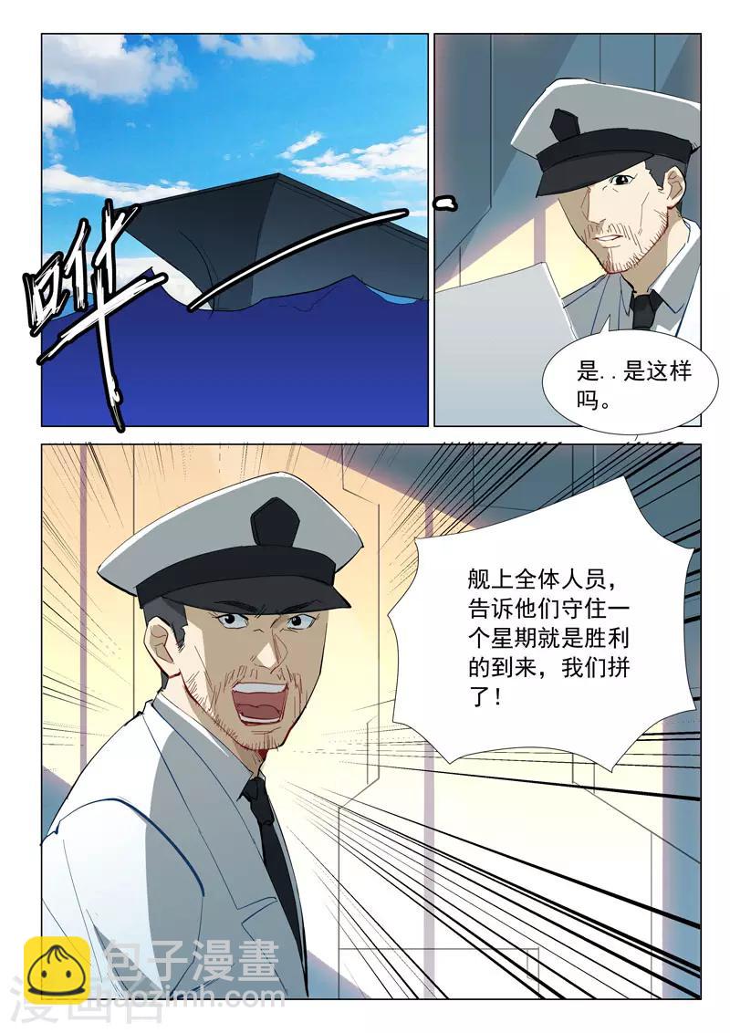 🍤染色体47号 第313话 第4页