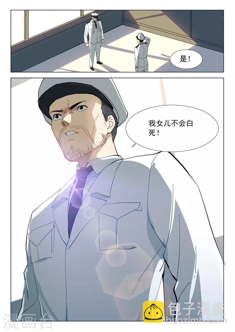 🍤染色体47号 第313话 第5页