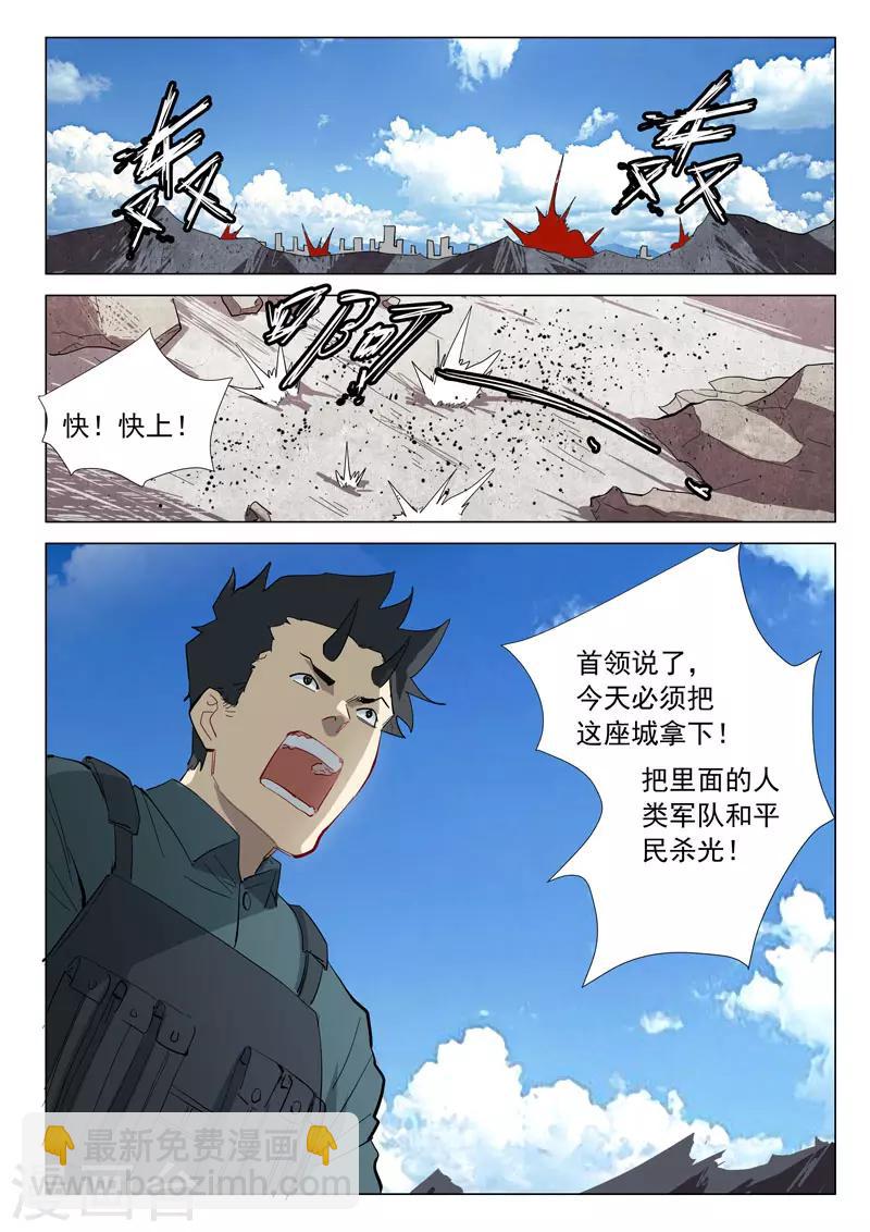 🍤染色体47号 第313话 第6页