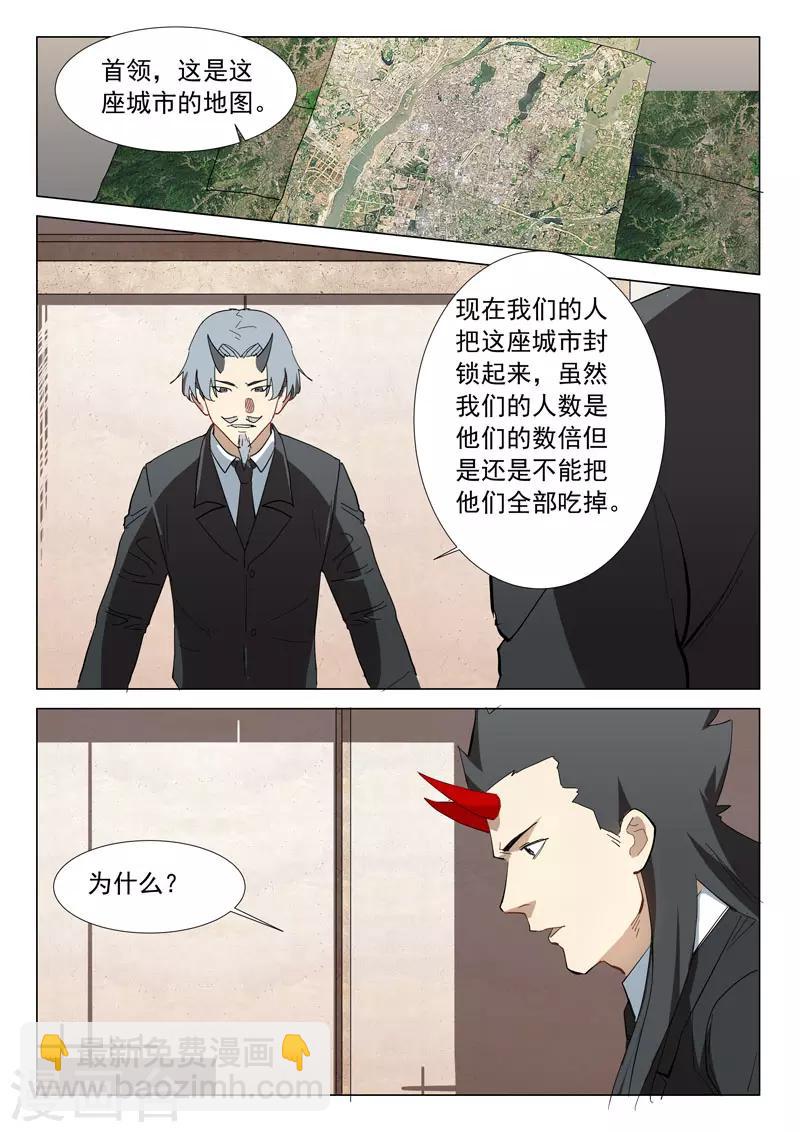 🍤染色体47号 第313话 第7页
