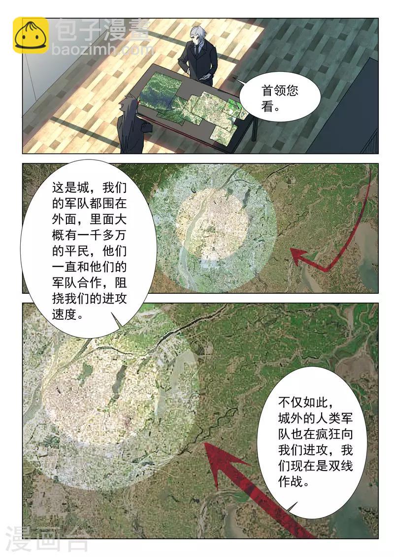 🍤染色体47号 第313话 第8页