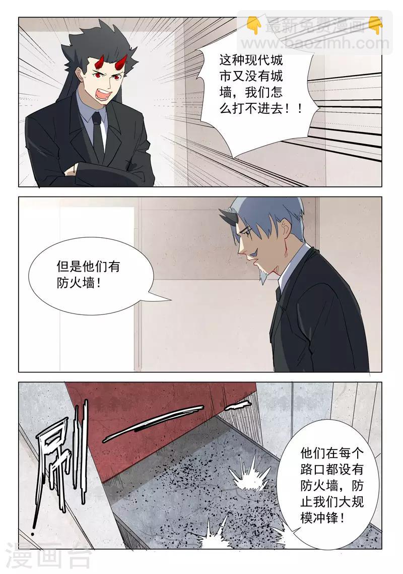🍤染色体47号 第313话 第9页