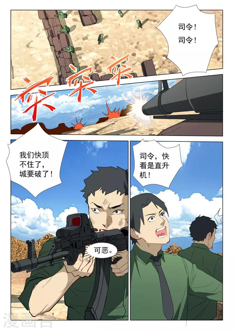 🍤染色体47号 第315话 第1页