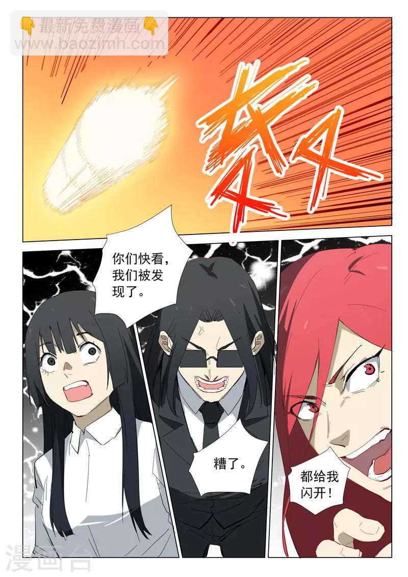 🍤染色体47号 第315话 第10页