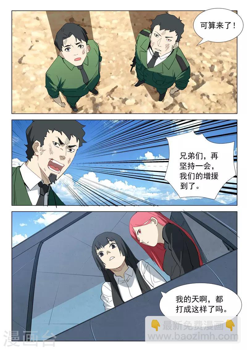 🍤染色体47号 第315话 第2页