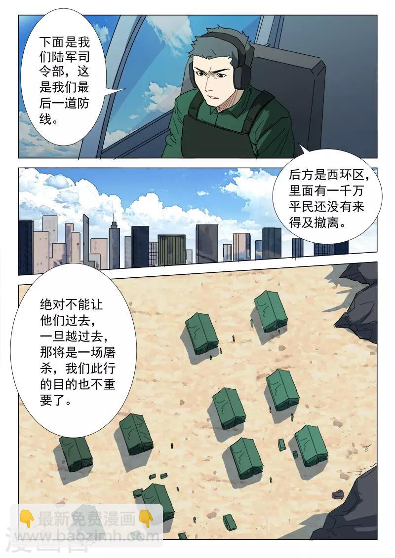 🍤染色体47号 第315话 第3页