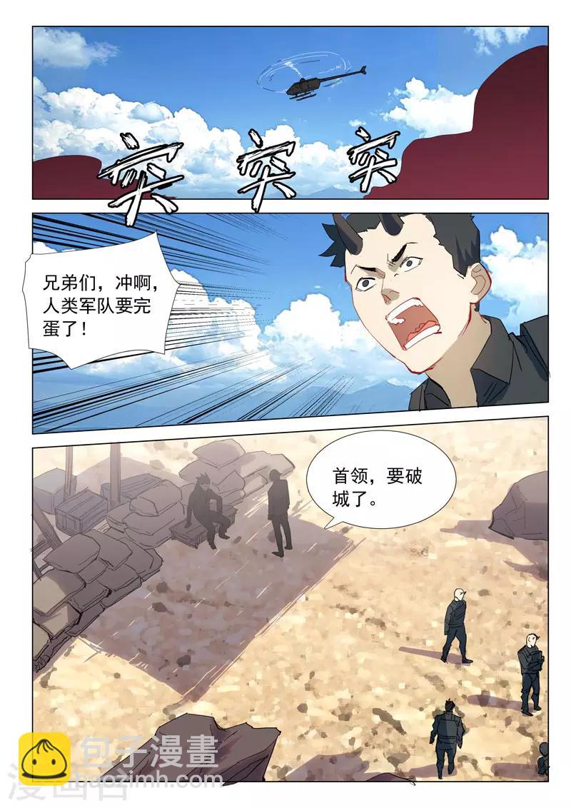 🍤染色体47号 第315话 第4页