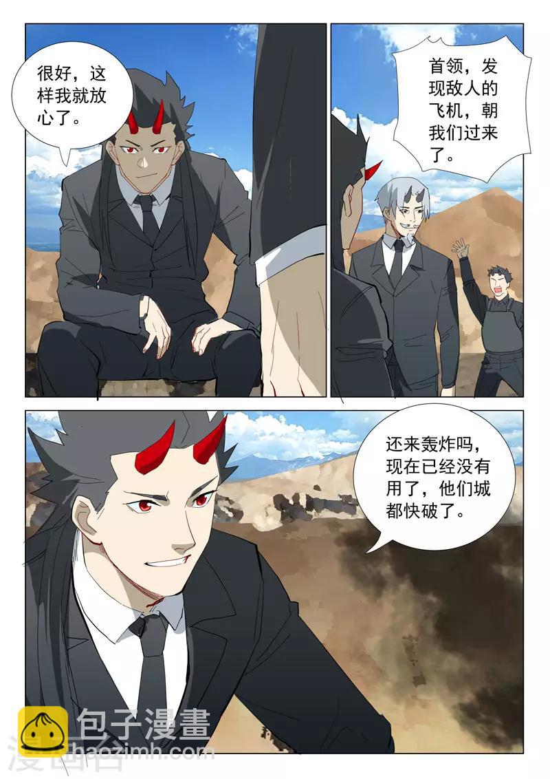 🍤染色体47号 第315话 第5页