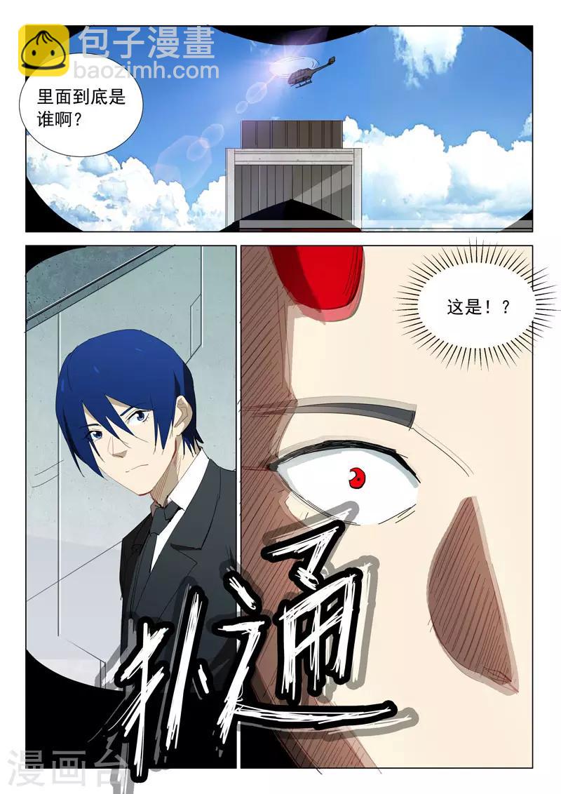 🍤染色体47号 第315话 第7页