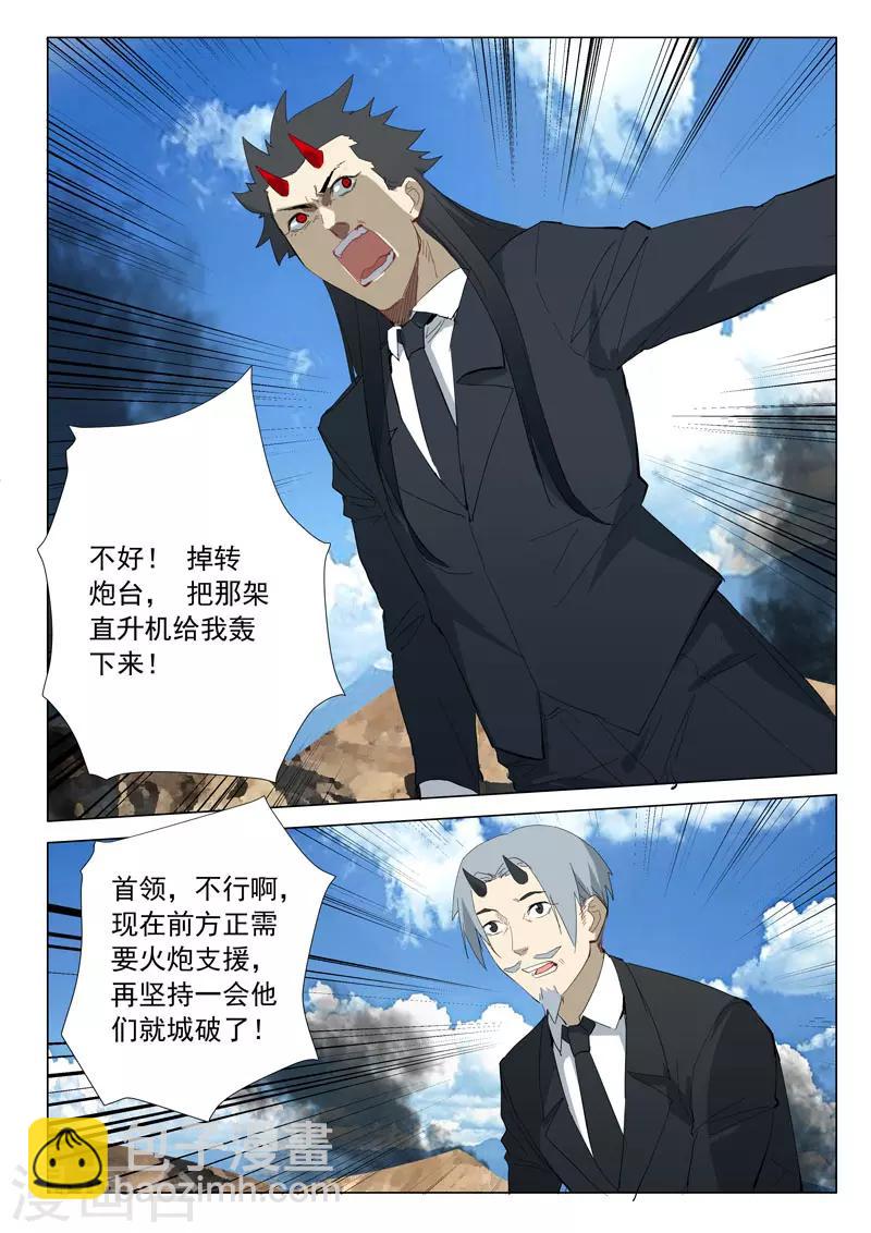 🍤染色体47号 第315话 第8页
