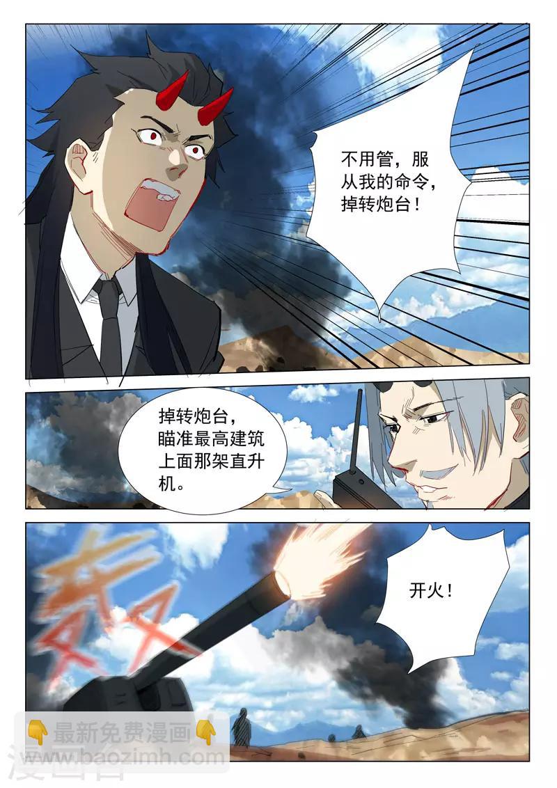 🍤染色体47号 第315话 第9页