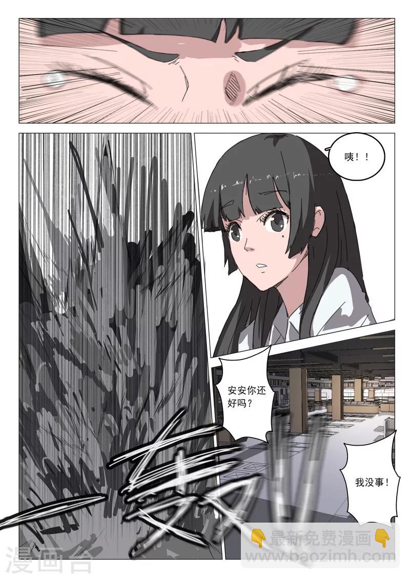 🍤染色体47号 第33话 第11页