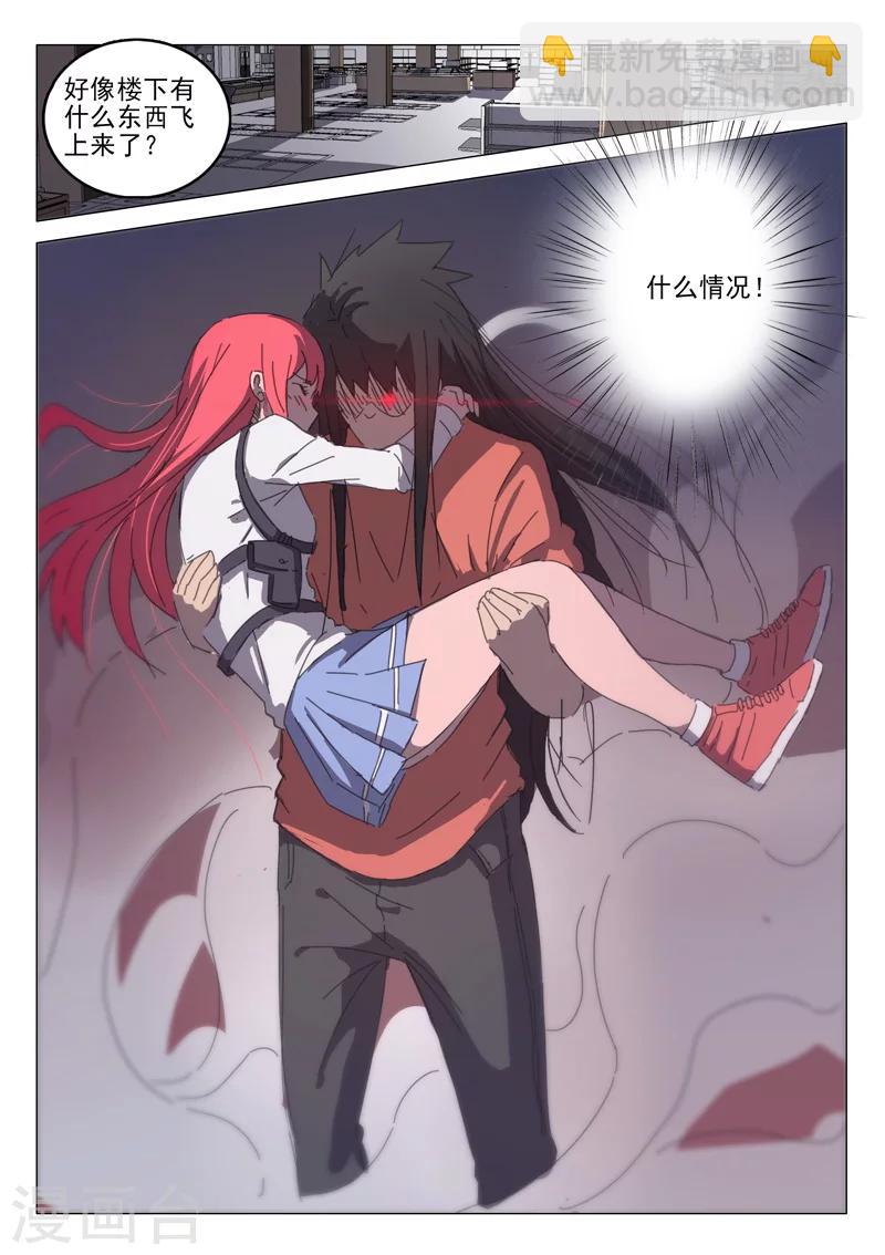 🍤染色体47号 第33话 第12页