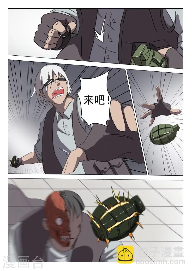 🍤染色体47号 第33话 第4页