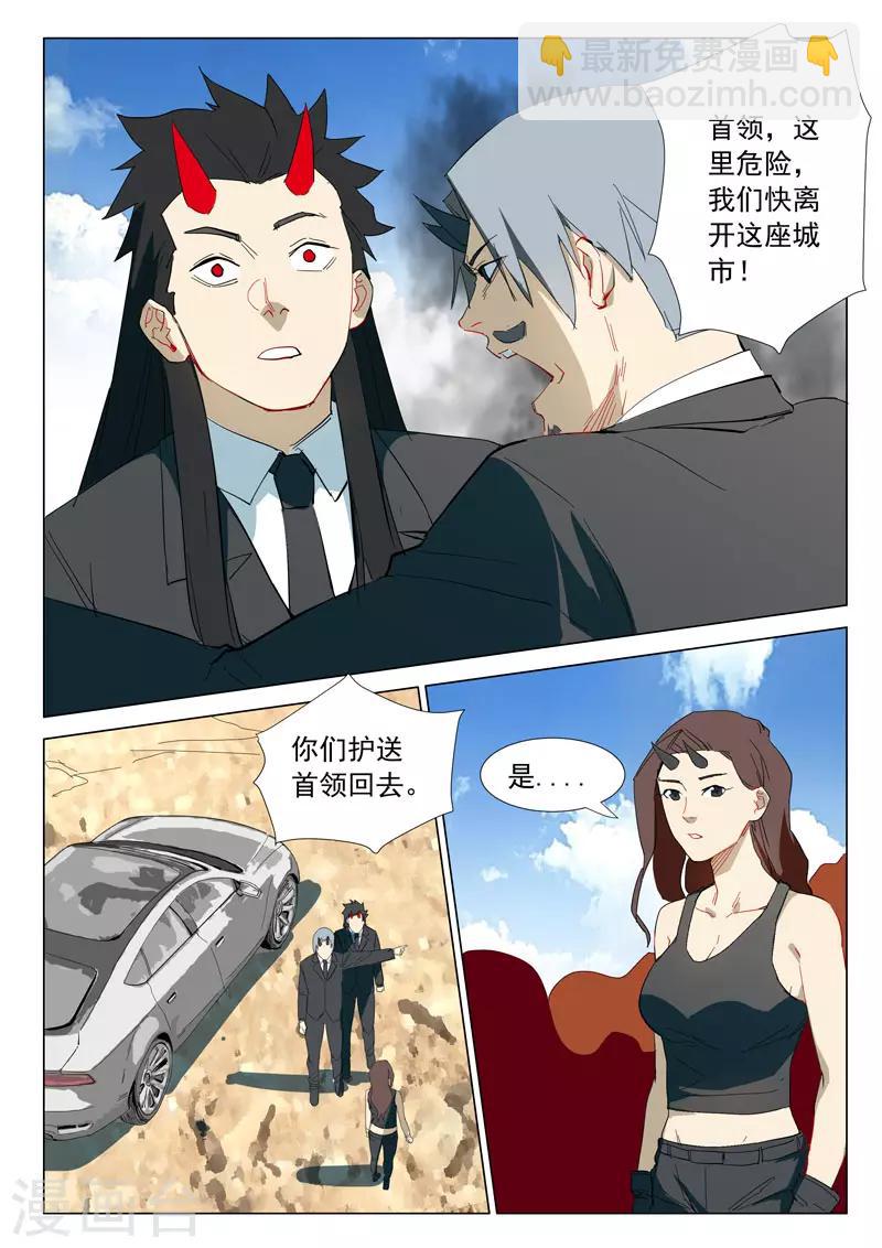 🍤染色体47号 第317话 第2页
