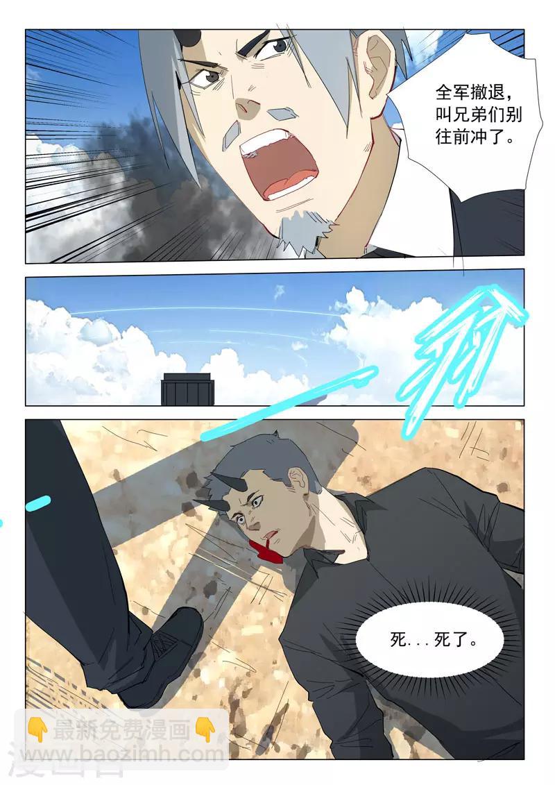 🍤染色体47号 第317话 第3页
