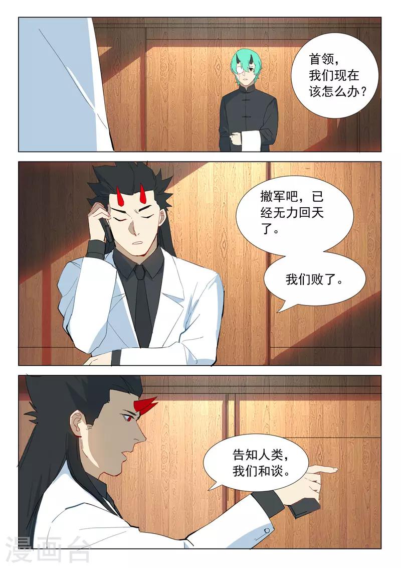 🍤染色体47号 第317话 第5页