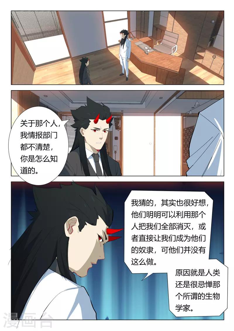 🍤染色体47号 第319话 第1页