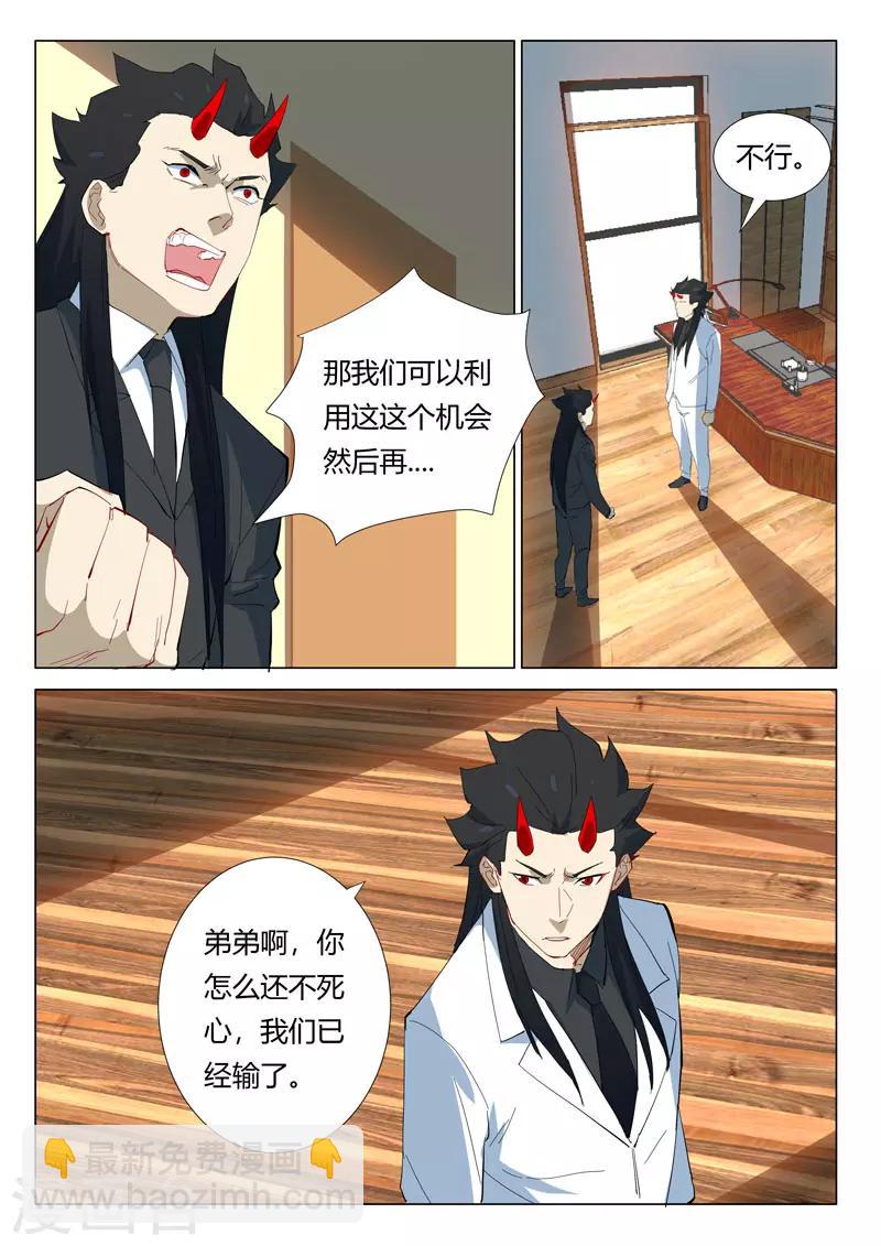 🍤染色体47号 第319话 第2页