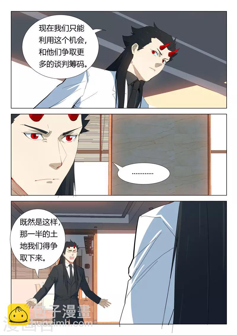 🍤染色体47号 第319话 第3页